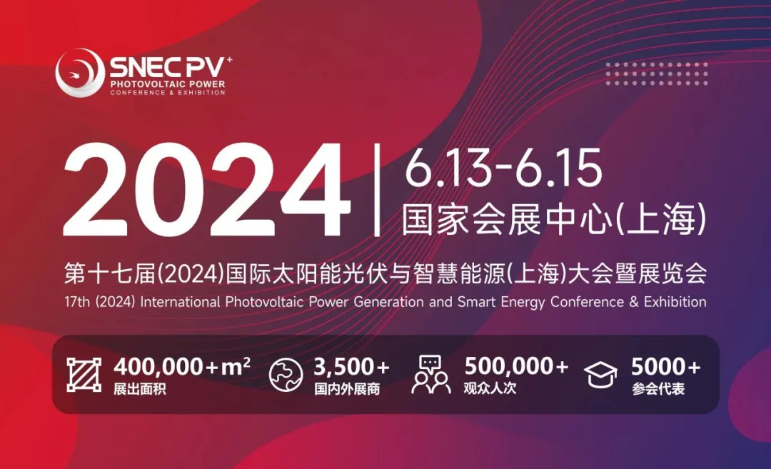 展会闭幕：DG视讯智能 SNEC 2024 美满收官，共创将来新篇章！