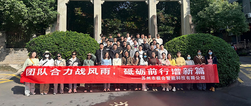 DG视讯团建 | 桐庐两日之旅：天高气爽，共筑团队新风貌