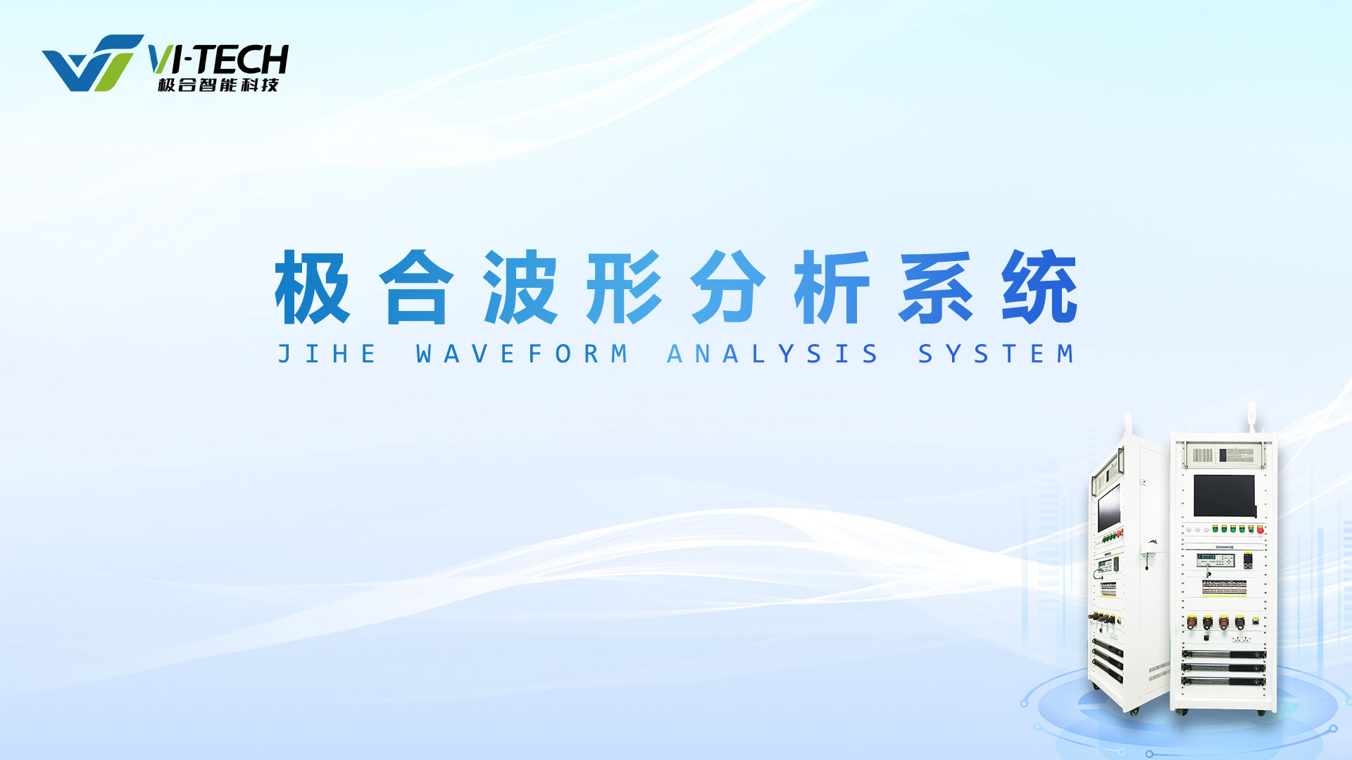 使用手册 | DG视讯波形分析系统