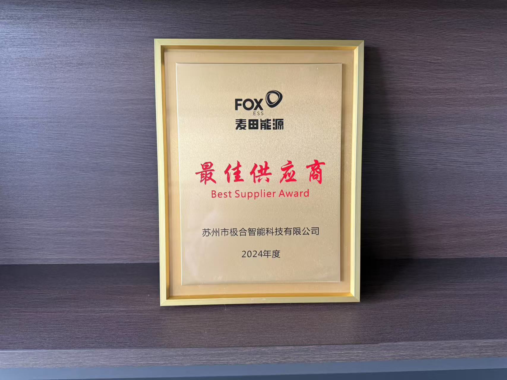 DG视讯 · 璀璨荣誉 | 携手共进，共创鲜丽！